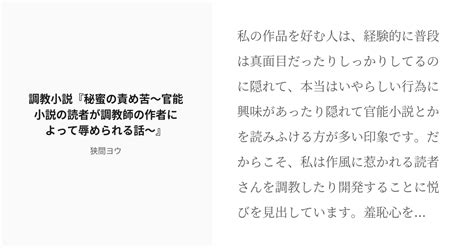 無料 小説 調教|調教 投稿恋愛小説 一覧 .